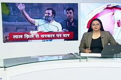 इंडिया@9 : राहुल गांधी लाल किले से केंद्र सरकार पर बरसे, समाज में नफरत फैलाने का लगाया आरोप इंडिया@9 : राहुल गांधी लाल किले से केंद्र सरकार पर बरसे, समाज में नफरत फैलाने का लगाया आरोप
