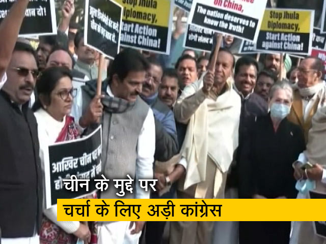 विपक्ष ने चीन के साथ तनाव पर लोकसभा में चर्चा की मांग की, सदन से वॉकआउट