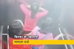 UP: 20 मिनट तक सोसायटी लिफ्ट में फंसी रहीं 3 लड़कियां UP: 20 मिनट तक सोसायटी लिफ्ट में फंसी रहीं 3 लड़कियां