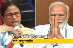 "मां के अंतिम संस्कार से लौटे हैं आप, आराम कीजिए" हीराबेन को ममता बनर्जी ने दी श्रद्धांजलि "मां के अंतिम संस्कार से लौटे हैं आप, आराम कीजिए" हीराबेन को ममता बनर्जी ने दी श्रद्धांजलि