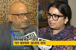 स्मृति ईरानी पर अजय राय के बयान को लेकर घमासान, महिला आयोग ने भेजा नोटिस स्मृति ईरानी पर अजय राय के बयान को लेकर घमासान, महिला आयोग ने भेजा नोटिस