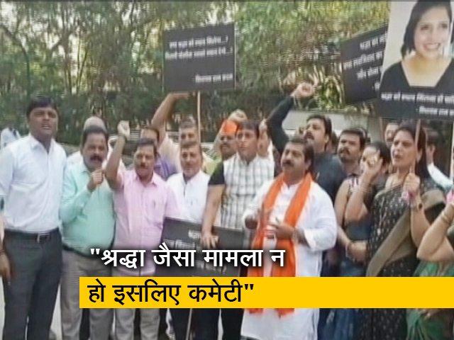 लव जिहाद रोकने के लिए कमेटी? बीजेपी कर रही सरकार की पहल का स्वागत