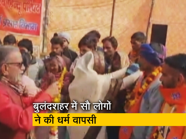 बुलंदशहर में बीस से अधिक परिवार के 100 लोगों ने की हिंदू धर्म में वापसी