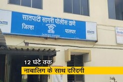 पालघर में नाबालिग से गैंगरेप, पुलिस ने 8 आरोपियों को किया गिरफ्तार पालघर में नाबालिग से गैंगरेप, पुलिस ने 8 आरोपियों को किया गिरफ्तार