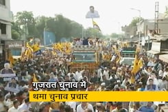 गुजरात विधानसभा चुनाव 2022 के दूसरे चरण के लिए थमा प्रचार का शोर, लोगों से मतदान करने की अपील गुजरात विधानसभा चुनाव 2022 के दूसरे चरण के लिए थमा प्रचार का शोर, लोगों से मतदान करने की अपील