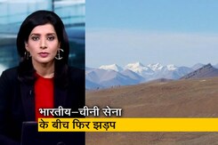 गुड मॉर्निंग इंडिया : तवांग में भारतीय और चीनी सेना के जवानों में झड़प गुड मॉर्निंग इंडिया : तवांग में भारतीय और चीनी सेना के जवानों में झड़प