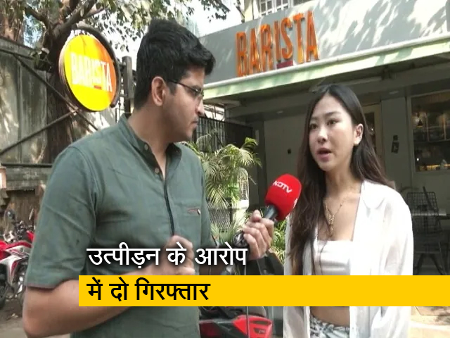 मुंबई: दक्षिण कोरियाई यू-ट्यूबर से छेड़छाड़, पुलिस ने किया 2 लोगों को गिरफ्तार