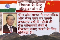 चीनी विदेश मंत्री का बयान पर भारत को कितना भसोसा? चीनी विदेश मंत्री का बयान पर भारत को कितना भसोसा?