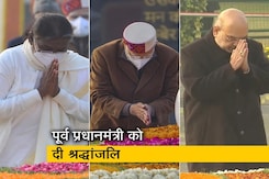 पूर्व प्रधानमंत्री अटल बिहारी बाजपेयी को पीएम, राष्ट्रपति और गृहमंत्री ने दी श्रद्धांजलि पूर्व प्रधानमंत्री अटल बिहारी बाजपेयी को पीएम, राष्ट्रपति और गृहमंत्री ने दी श्रद्धांजलि