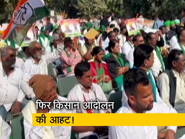MSP जैसे मुद्दों पर दिल्ली के जंतर-मंतर पर किसानों का प्रदर्शन