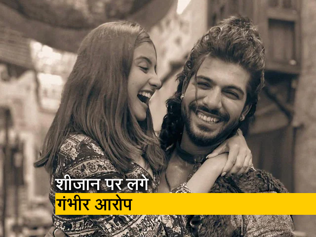 क्राइम रिपोर्ट इंडिया: तुनिशा की मां का दावा, "शीजान धर्म बदलने का बना रहा था दबाव"