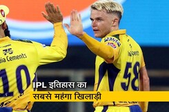 IPL Auction 2023: Sam Curran पर लगी IPL इतिहास की सबसे बड़ी बोली IPL Auction 2023: Sam Curran पर लगी IPL इतिहास की सबसे बड़ी बोली