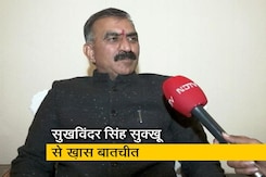 हिमाचल CM सुखविंदर सिंह सुक्खू की NDTV से ख़ास बातचीत, गुटबाजी को लेकर दिया ये जवाब हिमाचल CM सुखविंदर सिंह सुक्खू की NDTV से ख़ास बातचीत, गुटबाजी को लेकर दिया ये जवाब