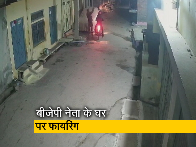 MP के मुरैना में BJP नेता के घर पर बाइक सवार बदमाशों ने की फायरिंग