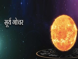 16 दिसंबर के बाद बदल रहा है सूर्य गोचर, ठंड बढ़ेगी और भी होंगे कई बड़े बदलाव 16 दिसंबर के बाद बदल रहा है सूर्य गोचर, ठंड बढ़ेगी और भी होंगे कई बड़े बदलाव