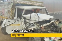 फिरोजाबाद में बारह से ज्यादा गाड़ियां टकराईं, कई लोग घायल फिरोजाबाद में बारह से ज्यादा गाड़ियां टकराईं, कई लोग घायल