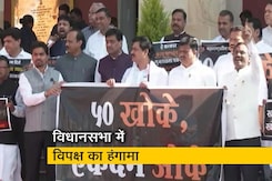 महाराष्ट्र विधानसभा के बाहर सीमा विवाद को लेकर कर्नाटक के खिलाफ MVA की नारेबाजी महाराष्ट्र विधानसभा के बाहर सीमा विवाद को लेकर कर्नाटक के खिलाफ MVA की नारेबाजी