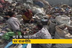 MCD चुनाव में कूड़ा है मुद्दा, लेकिन कूड़ा साफ करने वालों का क्या? MCD चुनाव में कूड़ा है मुद्दा, लेकिन कूड़ा साफ करने वालों का क्या?