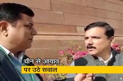 AAP सांसद संजय सिंह ने संसद में उठाया चीन से बढ़ते आयात का मुद्दा, बोले - PM मोदी दें जवाब AAP सांसद संजय सिंह ने संसद में उठाया चीन से बढ़ते आयात का मुद्दा, बोले - PM मोदी दें जवाब