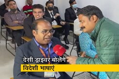 जी-20 समिट को लेकर ड्राइवर सीख रहे विदेशी भाषाएं, मेहमानों से व्यवहार का भी ले रहे प्रशिक्षण  जी-20 समिट को लेकर ड्राइवर सीख रहे विदेशी भाषाएं, मेहमानों से व्यवहार का भी ले रहे प्रशिक्षण