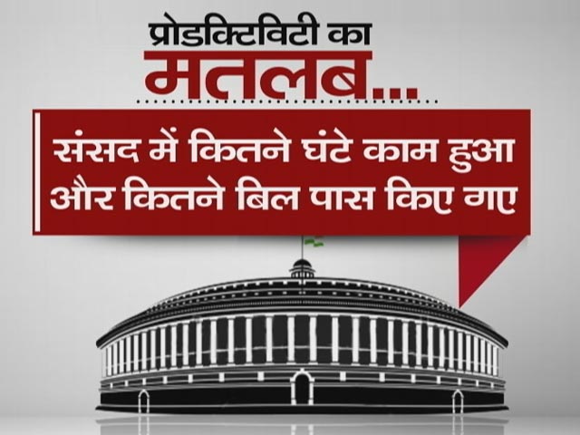 लोकसभा और राज्यसभा की कार्यवाही अनिश्चितकाल के लिए स्थगित