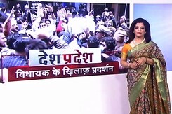 देश प्रदेश : बीजेपी विधायक के घर के बाहर 'आप' का प्रदर्शन देश प्रदेश : बीजेपी विधायक के घर के बाहर 'आप' का प्रदर्शन