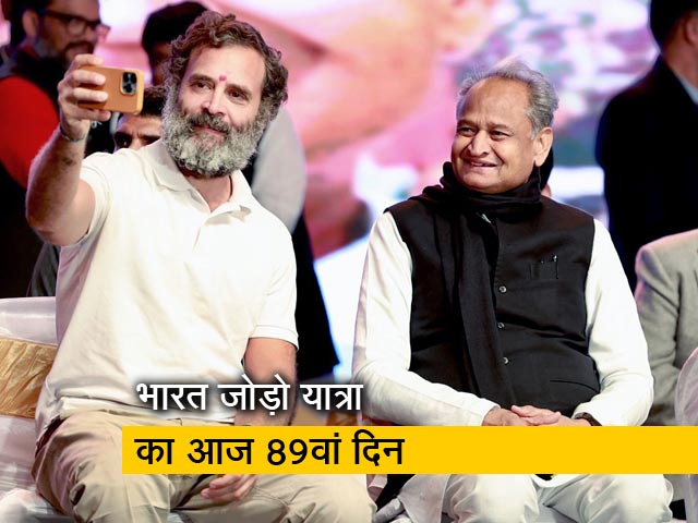 राहुल गांधी की भारत जोड़ो यात्रा राजस्थान पहुंची, साथ दिखे अशोक गहलोत और पायलट