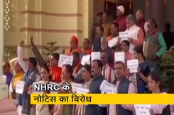 बिहार : जहरीली शराब मामले में NHRC की टीम पहुंचने से JDU नाराज, केंद्र पर उठाए सवाल  बिहार : जहरीली शराब मामले में NHRC की टीम पहुंचने से JDU नाराज, केंद्र पर उठाए सवाल