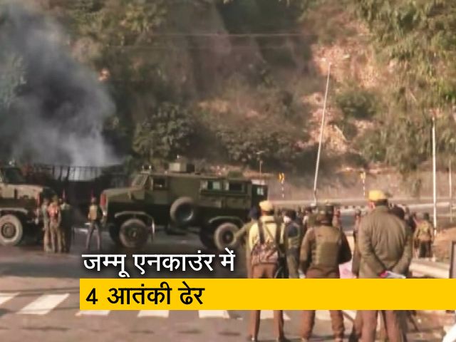 जम्मू के सिधरा में सुरक्षाबलों ने चार आतंकियों को किया ढेर