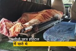 राजस्थान के कोटा में 3 कोचिंग स्टूडेंट्स ने कथित तौर पर खुदकुशी की राजस्थान के कोटा में 3 कोचिंग स्टूडेंट्स ने कथित तौर पर खुदकुशी की