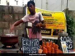 क्रिप्टोकरेंसी में पेमेंट लेता है ये चाय वाला, हर्ष गोयनका ने कहा- यह है नया हिन्दुस्तान, पढ़ें पूरी कहानी क्रिप्टोकरेंसी में पेमेंट लेता है ये चाय वाला, हर्ष गोयनका ने कहा- यह है नया हिन्दुस्तान, पढ़ें पूरी कहानी