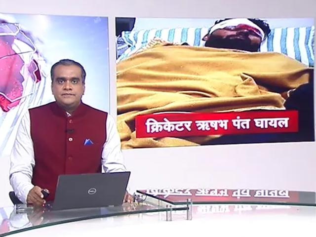 5 की बात : सड़क हादसे में क्रिकेटर ऋषभ पंत घायल, बाल बाल बची जान