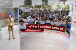 MP में संविदा स्वास्थ्य कर्मचारियों की हड़ताल, संविदा कर्मियों ने किया सरकार के खिलाफ प्रदर्शन MP में संविदा स्वास्थ्य कर्मचारियों की हड़ताल, संविदा कर्मियों ने किया सरकार के खिलाफ प्रदर्शन