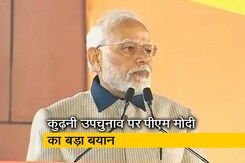 PM मोदी ने बिहार की कुढ़नी उपचुनाव पर कहा- "यह जीत बिहार में आने वाले समय का संकेत है" PM मोदी ने बिहार की कुढ़नी उपचुनाव पर कहा- "यह जीत बिहार में आने वाले समय का संकेत है"