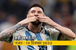 आज सुबह की सुर्खियां : 19 दिसंबर 2022 आज सुबह की सुर्खियां : 19 दिसंबर 2022