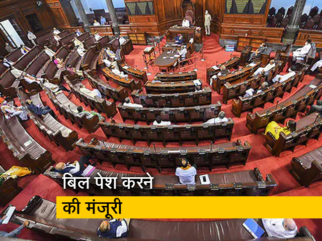 यूनिफॉर्म सिविल कोड से जुड़ा प्राइवेट मेंबर बिल राज्यसभा में पेश करने की मंज़ूरी, विपक्ष की मांग खारिज