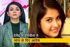 5 की बात : महाराष्ट्र विधानसभा में दिशा सालियान के मुद्दे पर हंगामा 5 की बात : महाराष्ट्र विधानसभा में दिशा सालियान के मुद्दे पर हंगामा