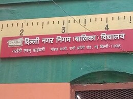 दिल्ली : 5वीं क्लास की बच्ची को फर्स्ट फ्लोर से फेंकने के आरोप में महिला टीचर गिरफ्तार, केस दर्ज दिल्ली : 5वीं क्लास की बच्ची को फर्स्ट फ्लोर से फेंकने के आरोप में महिला टीचर गिरफ्तार, केस दर्ज