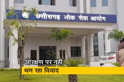 छत्तीसगढ़ लोकसेवा आयोग ने बिना आरक्षण रोस्टर के निकाली भर्ती छत्तीसगढ़ लोकसेवा आयोग ने बिना आरक्षण रोस्टर के निकाली भर्ती