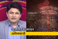 इंडिया@9 : ऑस्ट्रेलिया और न्यूजीलैंड में नए साल का आगाज इंडिया@9 : ऑस्ट्रेलिया और न्यूजीलैंड में नए साल का आगाज