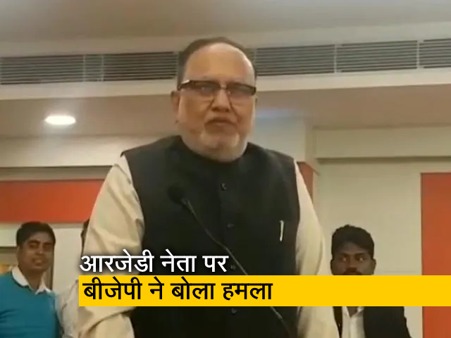 RJD नेता की बच्चों को सलाह, "देश का माहौल अच्छा नहीं है इसलिए विदेश में बस जाओ"