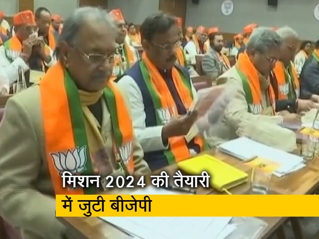 मिशन 2024 को लेकर बीजेपी की राष्ट्रीय कार्यकारिणी की बैठक आज