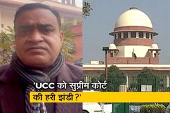 कानून की बात: SC ने कहा, राज्य सरकार को UCC का परीक्षण करने का अधिकार कानून की बात: SC ने कहा, राज्य सरकार को UCC का परीक्षण करने का अधिकार