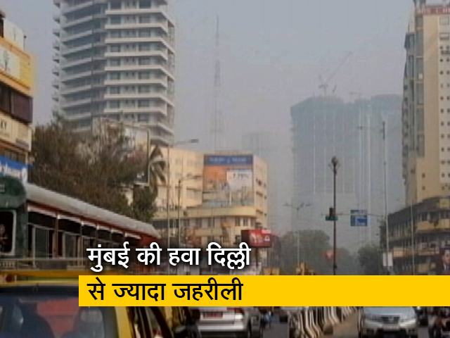 दिल्ली के बाद मुंबई में बीमार बना रही है 'ज़हरीली हवा', 30% बढ़े सांस के मरीज़