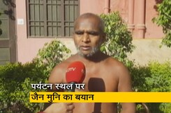 सम्मेद शिखर तीर्थ स्थल पर प्रदर्शन, जैन मुनि ने कहा-"पर्यटन की परिभाषा बदल जाएगी" सम्मेद शिखर तीर्थ स्थल पर प्रदर्शन, जैन मुनि ने कहा-"पर्यटन की परिभाषा बदल जाएगी"