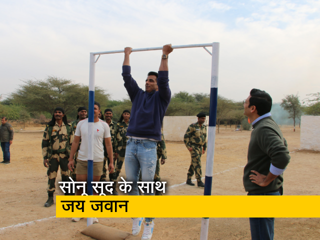 सोनू सूद ने जवानों के साथ ली ट्रेनिंग, दिखाया पूरा जोर