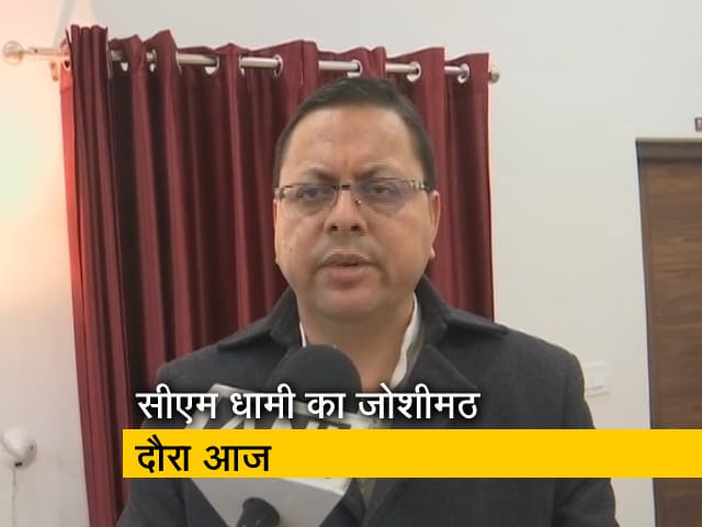 मुख्यमंत्री पुष्कर सिंह धामी बोले, "जोशीमठ में जल्द बनेगा बड़ा पुनर्वास केंद्र"