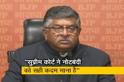 "नोटबंदी को सुप्रीम कोर्ट ने सही माना है" : केंद्रीय मंत्री रविशंकर प्रसाद ने की प्रेस कॉन्फ्रेंस "नोटबंदी को सुप्रीम कोर्ट ने सही माना है" : केंद्रीय मंत्री रविशंकर प्रसाद ने की प्रेस कॉन्फ्रेंस