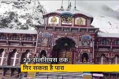 बद्रीनाथ मंदिर और आसपास के इलाकों में हुई बर्फबारी बद्रीनाथ मंदिर और आसपास के इलाकों में हुई बर्फबारी