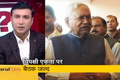 सवाल इंडिया का: CM नीतीश कुमार ने कहा - "विपक्षी एकता पर भारत जोड़ो यात्रा के बाद होगी बैठक" सवाल इंडिया का: CM नीतीश कुमार ने कहा - "विपक्षी एकता पर भारत जोड़ो यात्रा के बाद होगी बैठक"